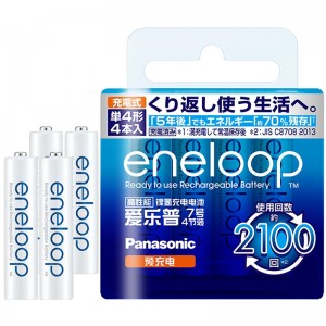 Panasonic Eneloop 4pcs 800mAh AAA Rechargeable Batteries White